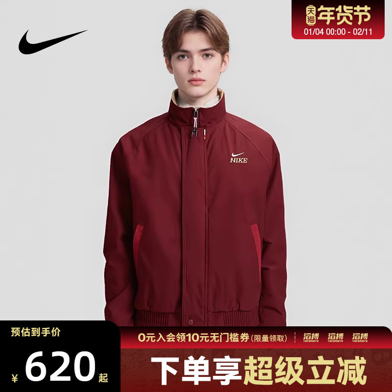 【滔搏运动】NIKE耐克马年限定新年款男子运动夹克外套IQ3705-613