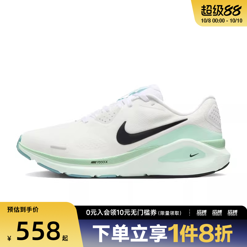 NIKE耐克女鞋W NIKE STRUCTURE 26运动训练跑步鞋HJ1101-100