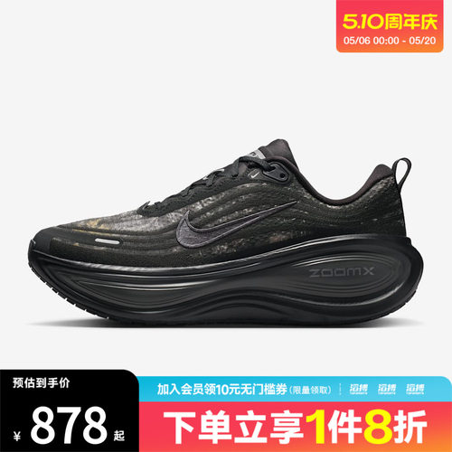 NIKE耐克男鞋NIKE VOMERO PLUS CM运动训练跑步鞋IM3985-001