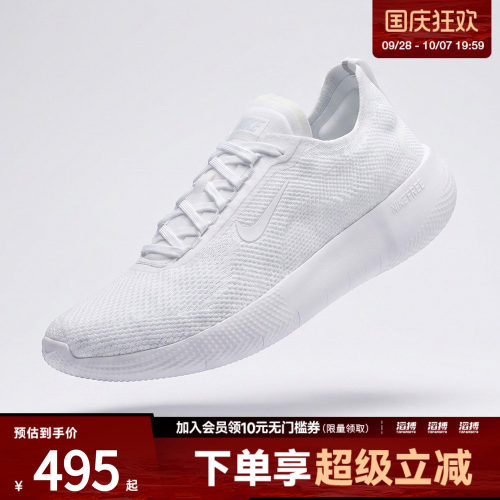 耐克男子训练跑步鞋HF1078-100