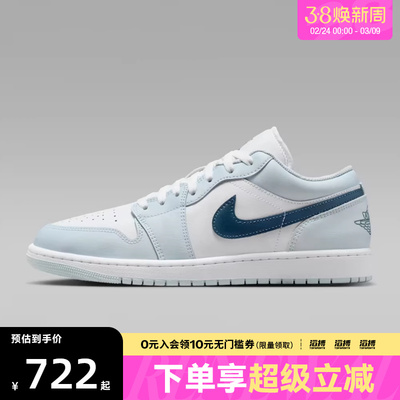 NIKE耐克男鞋AIR JORDAN 1 LOW运动训练篮球鞋553558-400