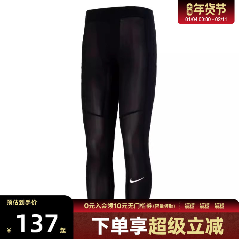 NIKE耐克男子裤子黑色百搭健身滔搏运动训练紧身长裤FB7953-010