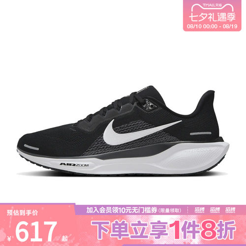 耐克男子训练跑步鞋FD2722-002