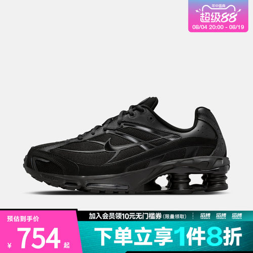 NIKE耐克男子SHOX RIDE 2气柱缓震运动鞋跑步鞋IO4296-002