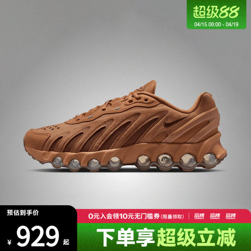 NIKE耐克男鞋AIR MAX DN8 LTHR运动休闲鞋IB6381-200