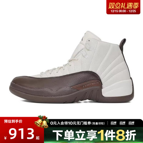NIKE耐克男鞋AIR JORDAN 12 RETRO运动训练篮球鞋FZ5026-100