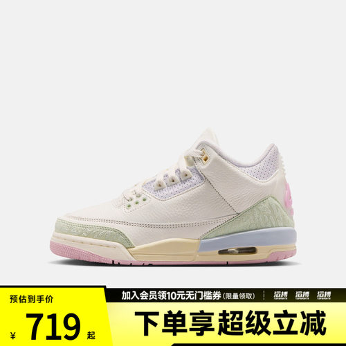 NIKE耐克大童AIR JORDAN 3 RETRO OG BG运动篮球鞋IF4758-100
