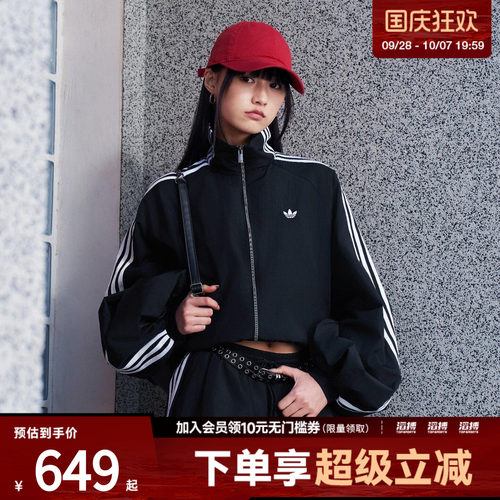 「滔搏运动」adidas阿迪达斯三叶草女子漏斗领运动健身夹克KY5045