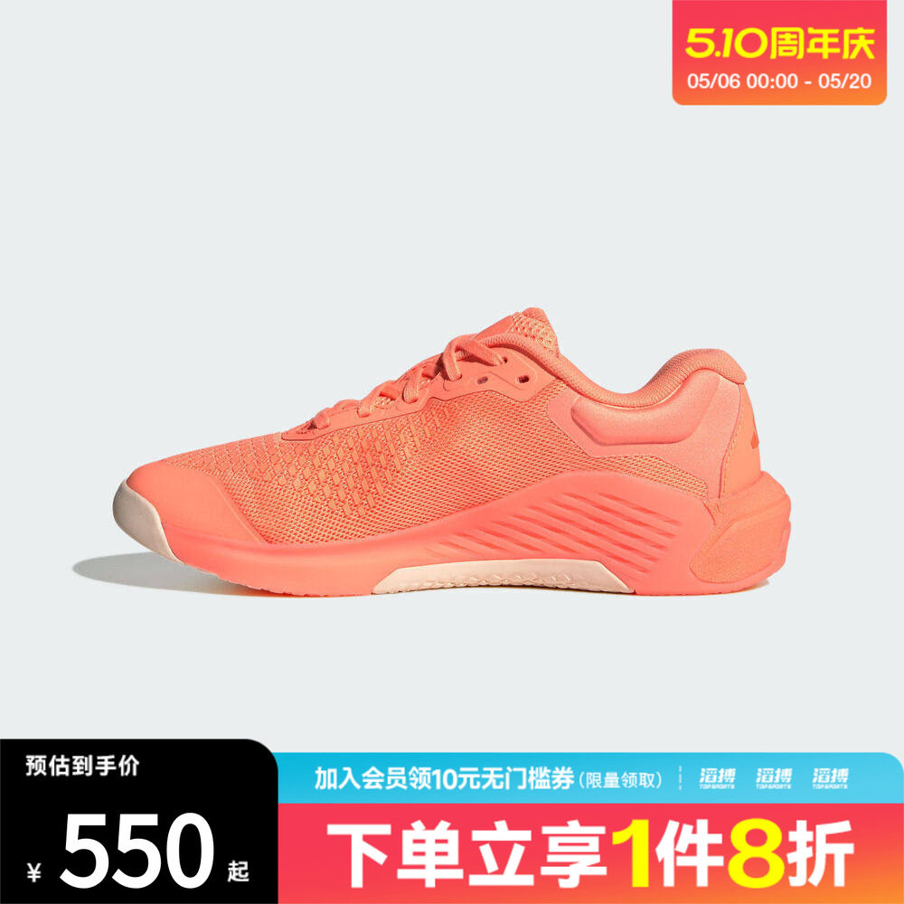 adidas阿迪达斯女鞋DROPSET 4超轻缓震回弹力量训练鞋JR4665