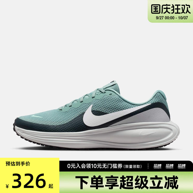 NIKE耐克男鞋REVOLUTION 8运动训练跑步鞋HJ9198-007