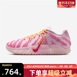 NIKE耐克男鞋JA 3 EP莫兰特三代运动训练篮球鞋HF2794-601