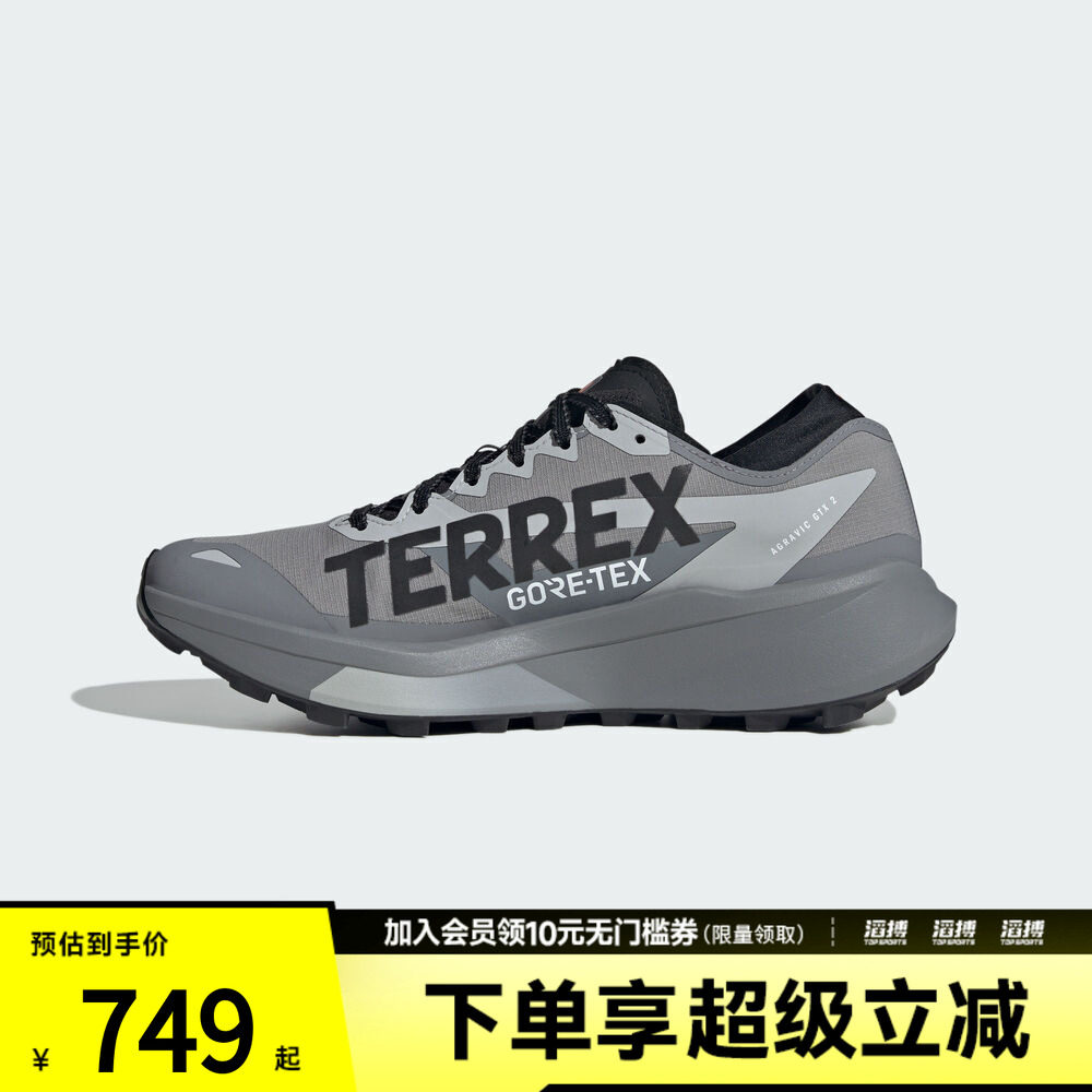 adidas阿迪达斯男女「大速星」户外越野跑鞋HQ5090