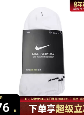 NIKE耐克男女U NK EVERYDAY LTWT NS 3PR运动休闲袜SX7678-100