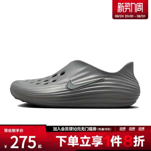 NIKE耐克男鞋NIKE REACTX REJUVEN8运动休闲凉鞋HV5060-002