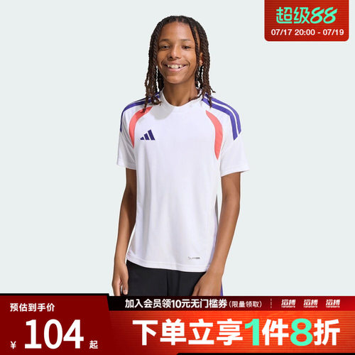 adidas阿迪达斯大童速干足球运动训练短袖球衣KS0298