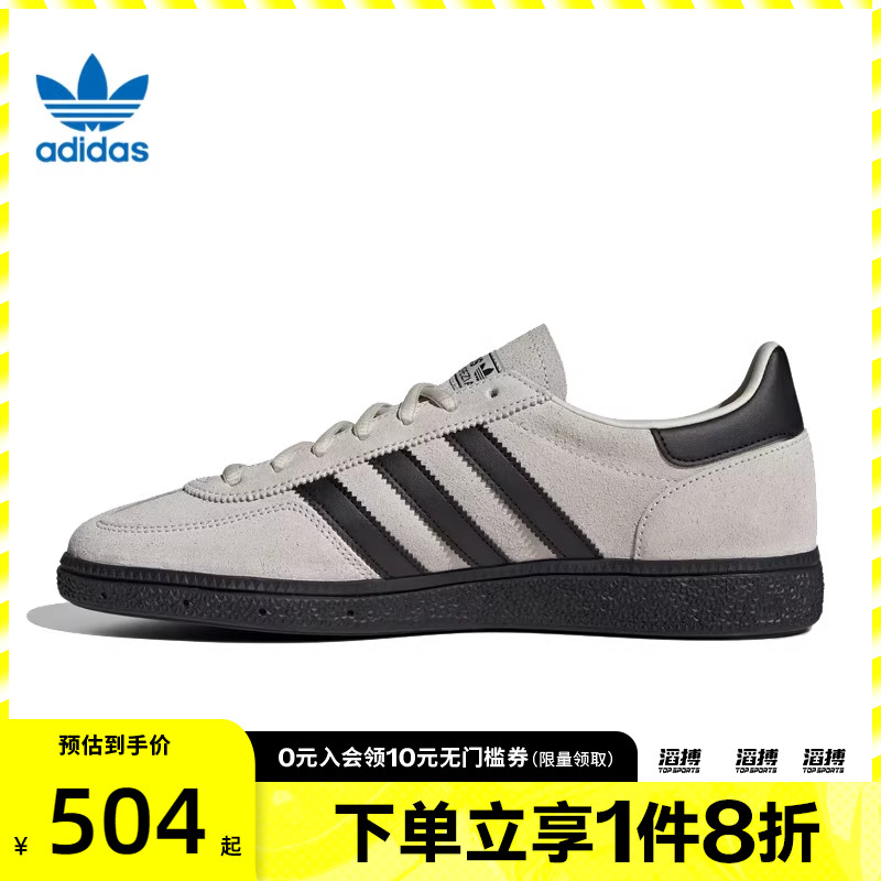 adidas阿迪达斯三叶草男女鞋HANDBALL SPE运动休闲鞋JR3667
