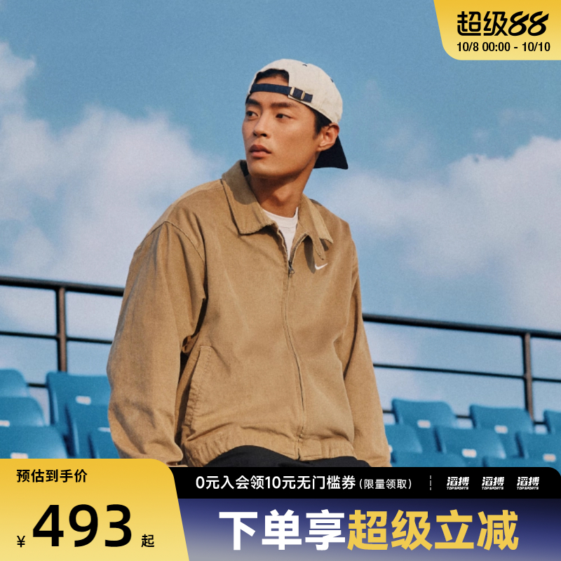 耐克男子健身外套DX9071-247
