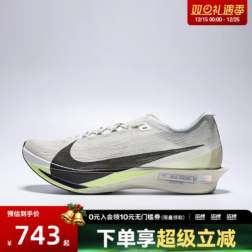 NIKE耐克男鞋ZOOMX STREAKFLY 2运动训练跑步鞋HF6416-002