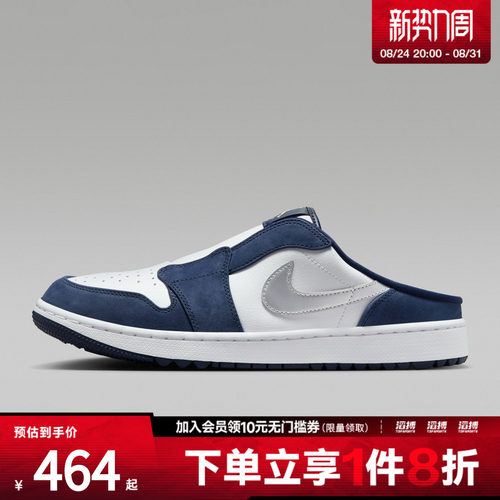 NIKE耐克男子AIR JORDAN MULE运动休闲鞋FJ1214-102