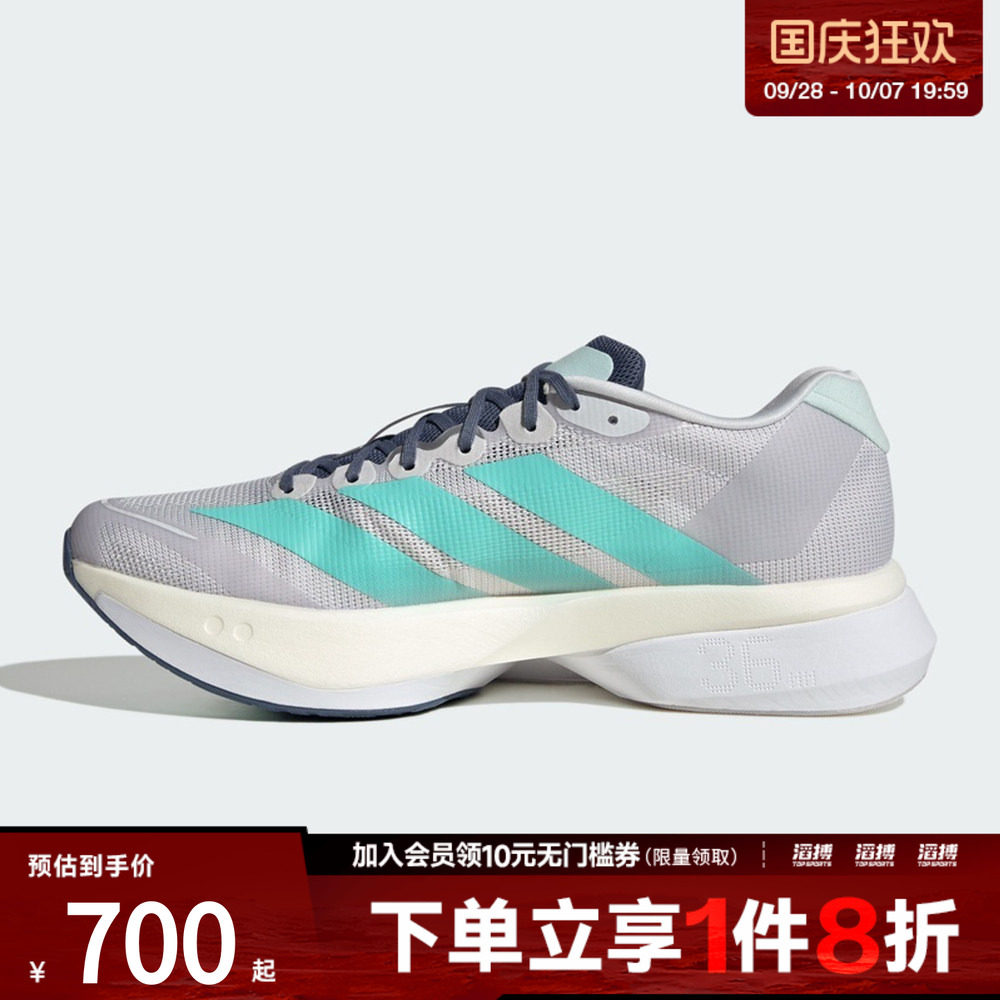 滔搏adidas阿迪达斯男鞋波士顿13超轻专业竞训玻纤柱跑鞋KH8858