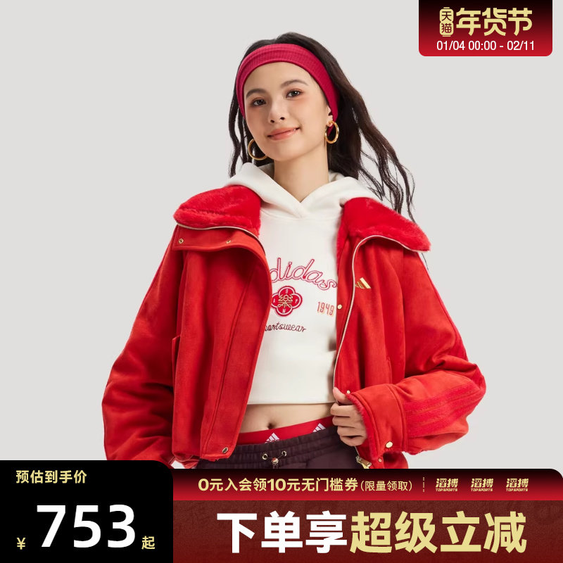 adidas阿迪达斯新年款女子运动健身夹克外套KH2661,运动服/休闲服装,运动茄克/外套,淘宝优惠券,粉丝福利购,淘宝优惠卷