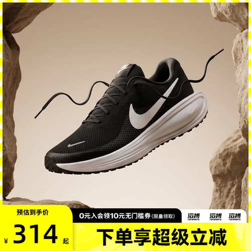 NIKE耐克男鞋NIKE REVOLUTION 8运动训练跑步鞋HJ9198-003