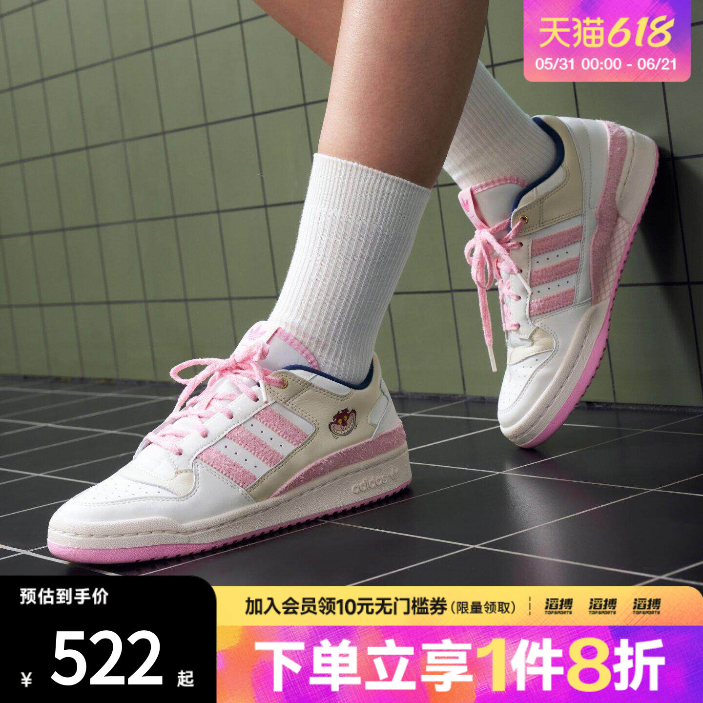 adidas阿迪达斯三叶草男女FORUM LOW CL W运动休闲鞋KH5900