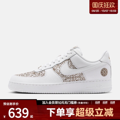 NIKE耐克男子AIR FORCE 1 '07 LV8 FR运动休闲鞋IV5754-100
