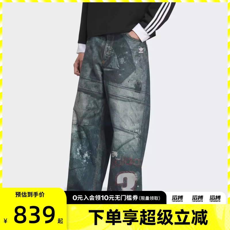 adidas阿迪达斯三叶草男子运动休闲街头宽松牛仔长裤KC2691