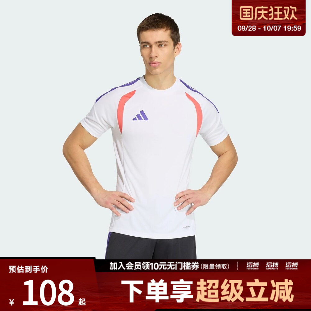 adidas阿迪达斯男子速干修身足球运动短袖球衣KS0293