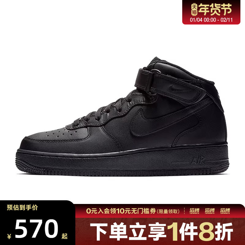 Nike耐克男鞋AIR FORCE 1 MID 07运动休闲鞋CW2289-001,运动鞋new,运动休闲鞋,淘宝优惠券,粉丝福利购,淘宝优惠卷