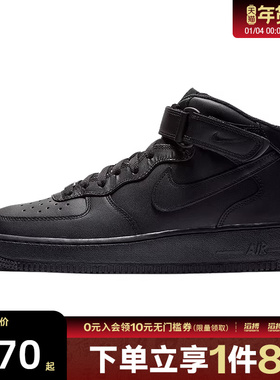 Nike耐克男鞋AIR FORCE 1 MID 07运动休闲鞋CW2289-001
