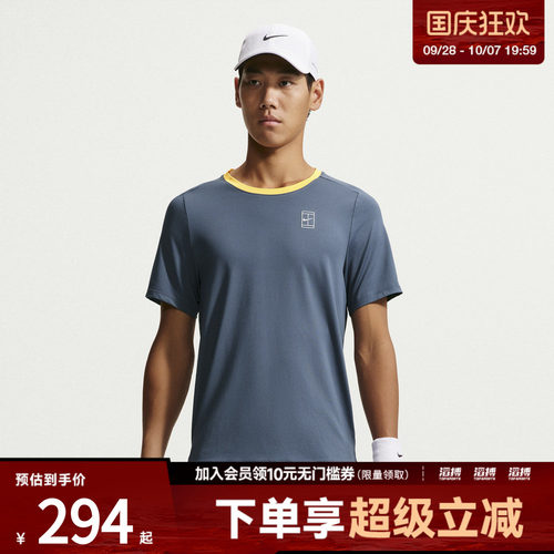 NIKE耐克男子AS NKCT DF ADVTG TOP运动休闲短袖T恤FZ6911-438