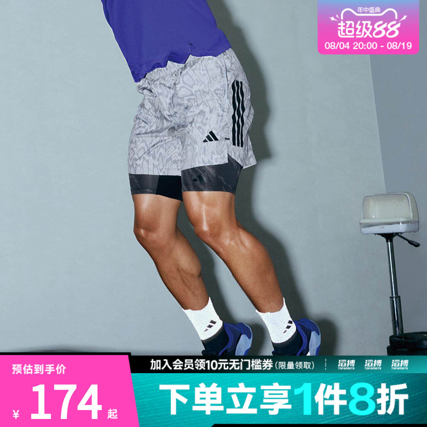 adidas阿迪达斯男子蛇纹印花梭织抽绳运动训练健身短裤KT5268