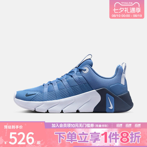 NIKE耐克男子FREE METCON 7运动训练鞋II7405-401