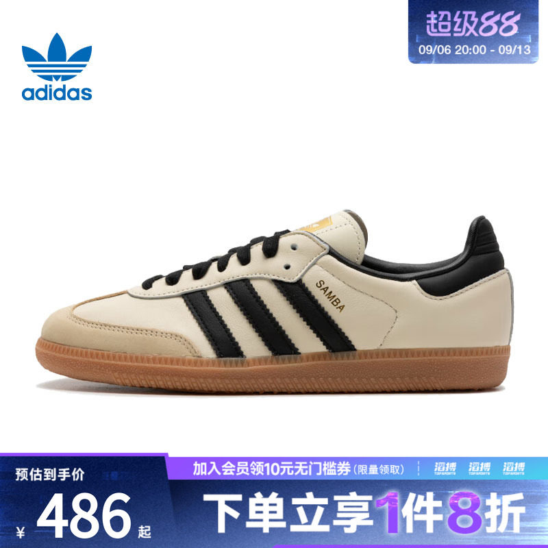 「滔搏运动」adidas阿迪达斯三叶草男女SAMBA休闲T头德训鞋ID0478