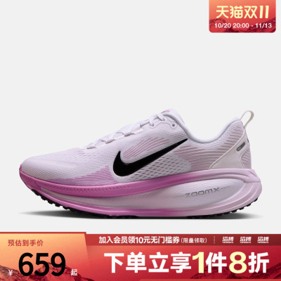 「滔搏运动」NIKE耐克女子迈柔VOMERO18运动训练跑步鞋HM6804-116