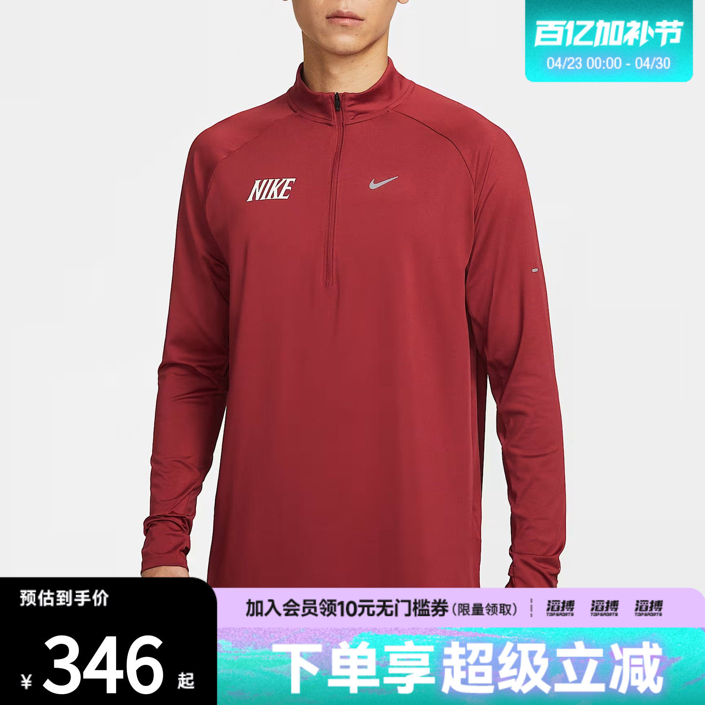 NIKE耐克马年限定新年款男子AS M NK DF运动长袖T恤IQ3818-613
