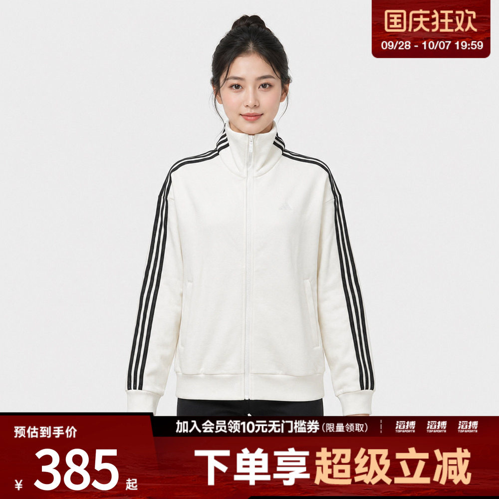 adidas阿迪达斯女子休闲宽松法式毛圈布运动夹克外套LD2938