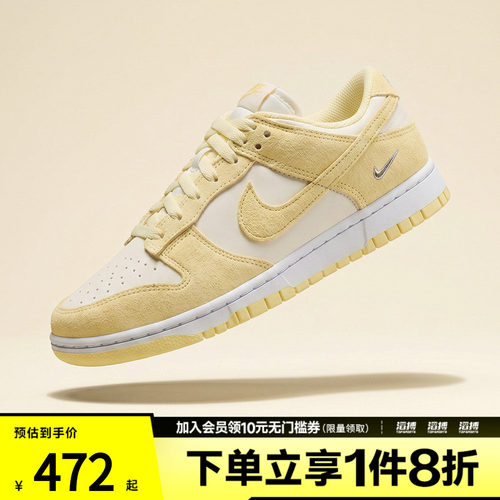 NIKE耐克女鞋WMNS NIKE DUNK LOW运动休闲鞋IO4244-104