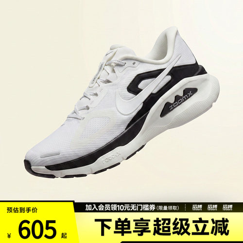 NIKE耐克男鞋STRUCTURE PLUS RR运动训练跑步鞋II7192-100