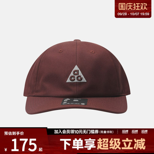NIKE耐克男女CLUB CAP CB ACG运动休闲帽子IH9256-658