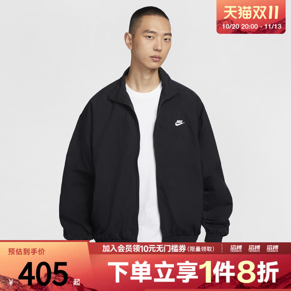 「滔搏运动」NIKE耐克男子休闲百搭运动夹克外套HQ6110-010