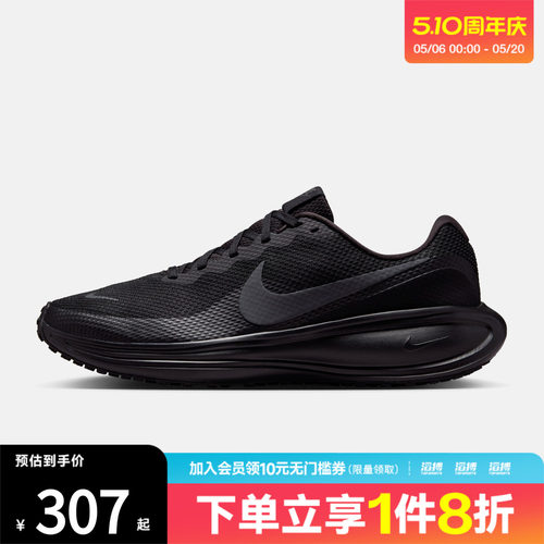 耐克男子运动跑步鞋HJ9198-002
