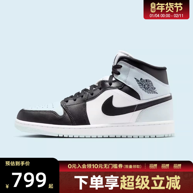 NIKE耐克男鞋AIR JORDAN 1 MID运动训练篮球鞋DQ8426-002,运动鞋new,运动休闲鞋,淘宝优惠券,粉丝福利购,淘宝优惠卷