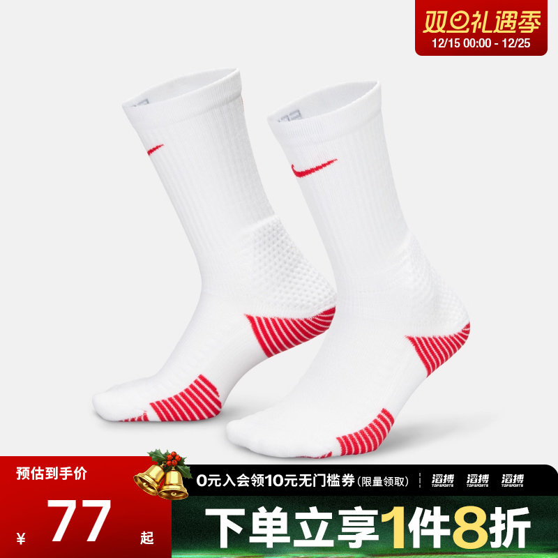 NIKE耐克男女U NK ELITE CUSH CREW 1PR休闲袜子HM0285-101