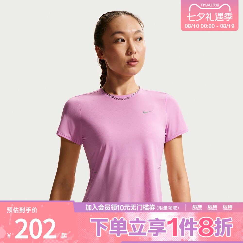 NIKE耐克女子Dri-FIT女子速干短袖跑步上衣IF1681-503