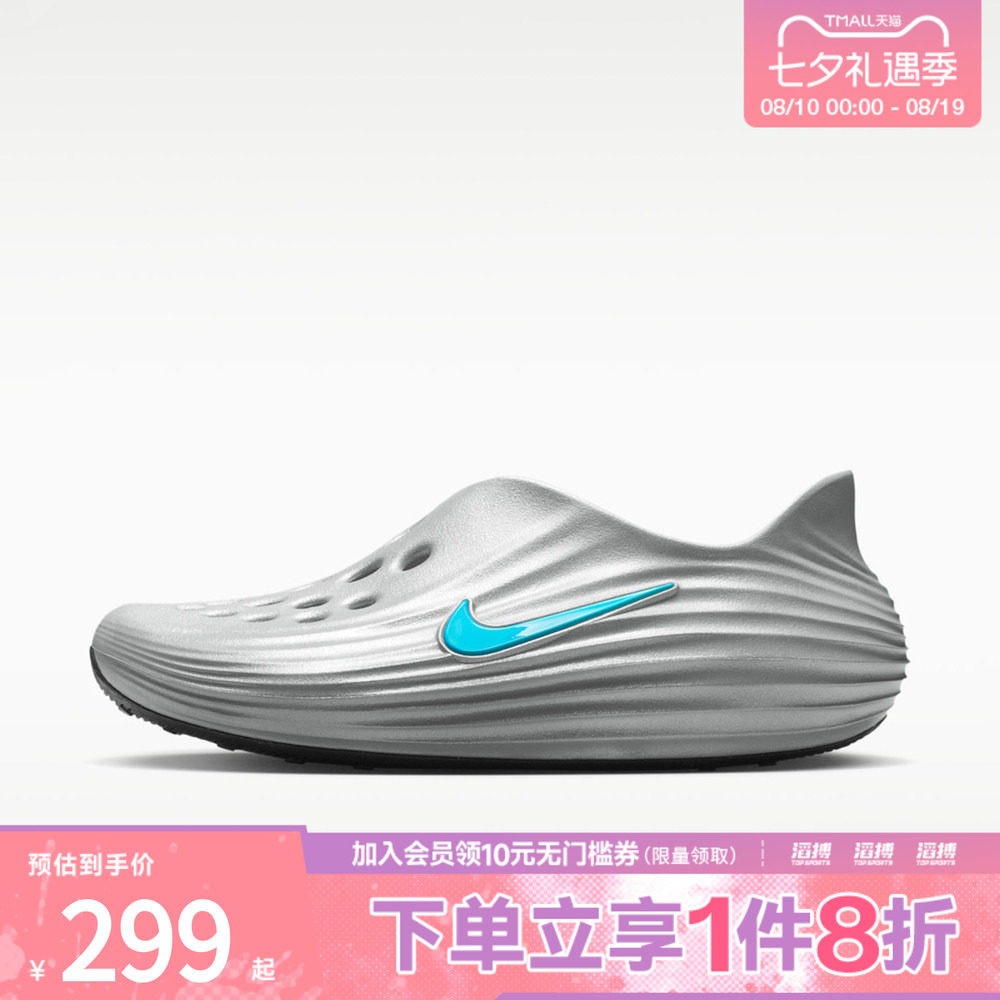 NIKE耐克男子REACTX REJUVEN8运动休闲凉鞋HV5060-006
