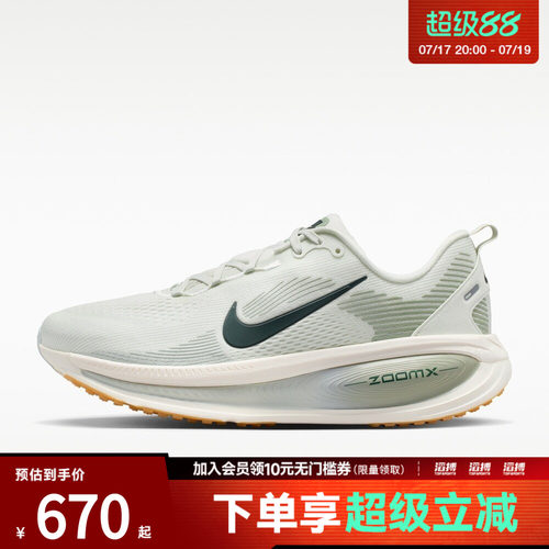 NIKE耐克男鞋NIKE VOMERO 18运动训练跑步鞋HM6803-020