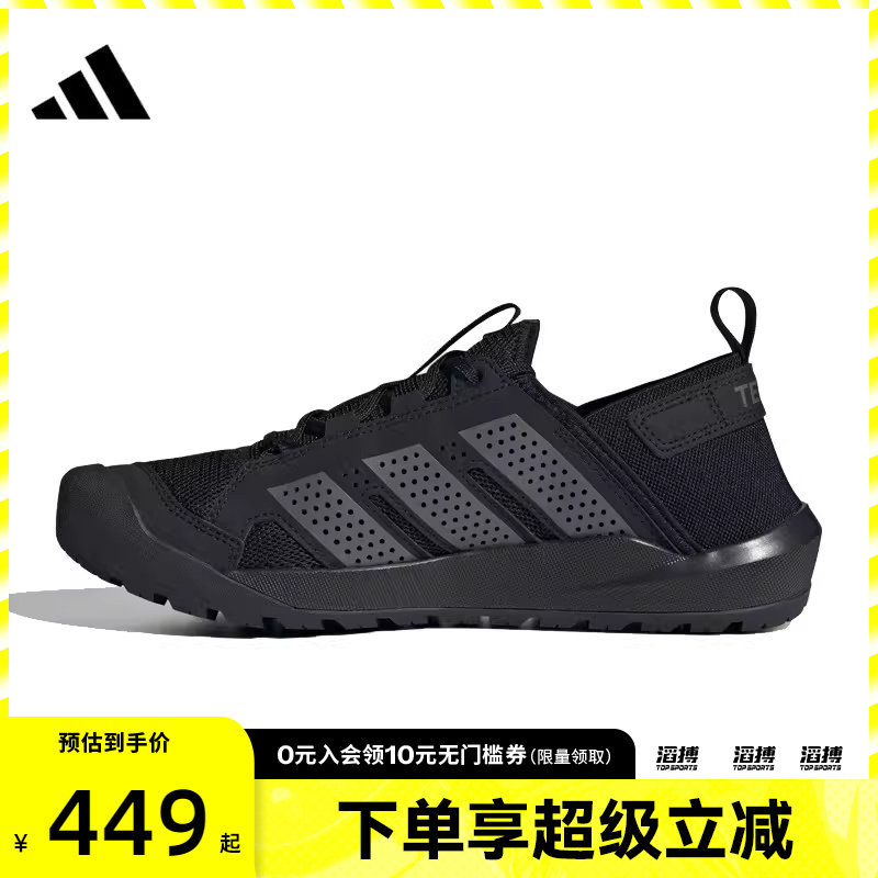 「滔搏运动」adidas阿迪达斯男女鞋DAROGA25户外排水溯溪鞋HQ9170